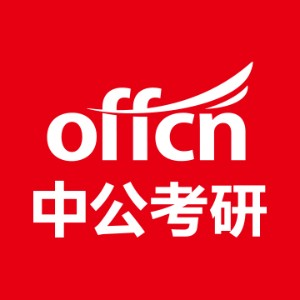 中公考研四六级（成都）