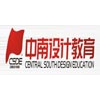 中南设计教育