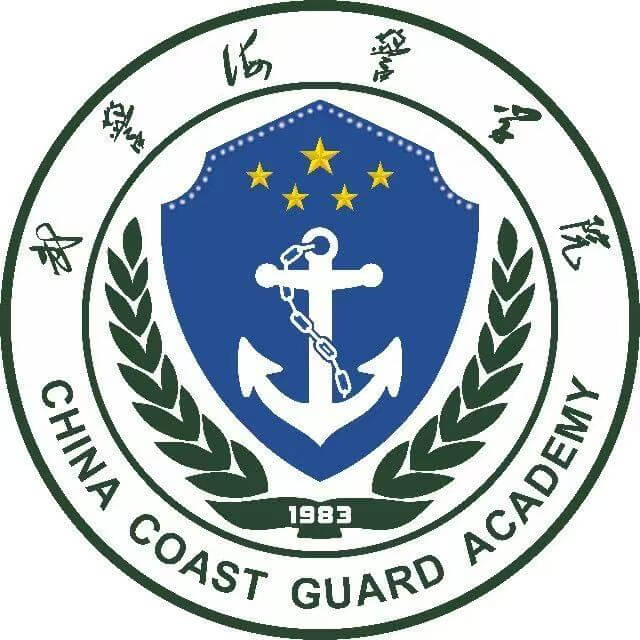 中国人民武装警察部队海警学院