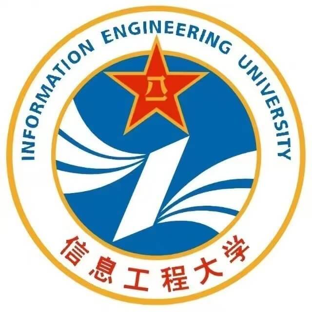 中国人民解放军信息支援部队工程大学