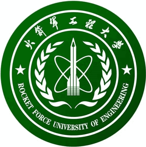 火箭军工程大学