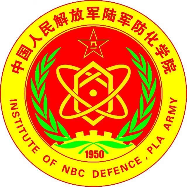 中国人民解放军陆军防化学院