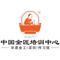 中国金匠培训中心深圳总校