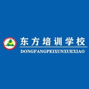 中山东方职业培训