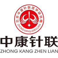 中康针联医学研究院