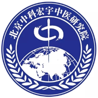 中科宏宇中医研究院