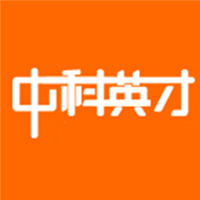 中科英才学术科研