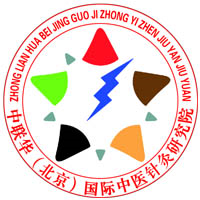 中联华（北京）国际中医针灸研究院