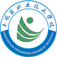 丰顺县职业技术学校