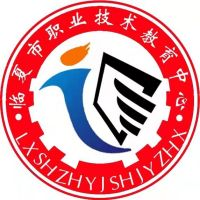 临夏市职教中心
