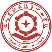 临朐县职业教育中心学校