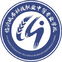 临沂市兰山区城市科技职业中等专业学校