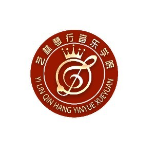 临沂艺林音乐培训