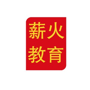 临沂薪火教育升学规划_bozhou