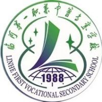 临河区第一职业中等专业学校