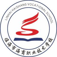 临海市海商职业技术学校