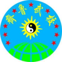 临淄齐鲁武术学校