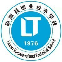 临潭县职业技术中学