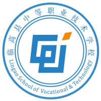 临高县中等职业技术学校