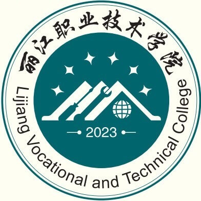 丽江职业技术学院