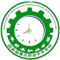 乌兰察布市卓资县职业中学