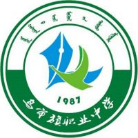 乌审旗职业中学