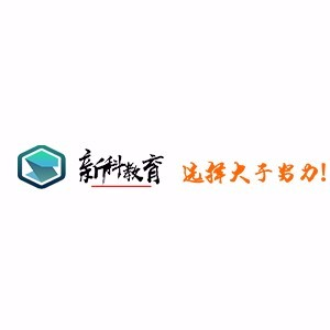 乌鲁木齐新科教育升学规划