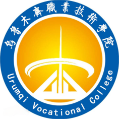 乌鲁木齐五年制大专学校