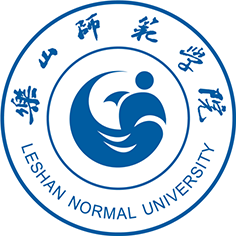 乐山师范学院