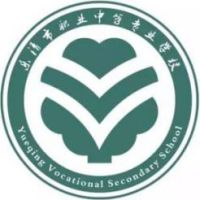 乐清市职业中等专业学校