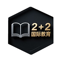 二加二国际教育