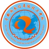 于都新长征高级技工学校