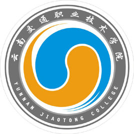 云南交通技师学校