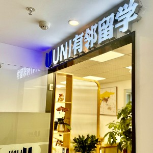云南有邻教育