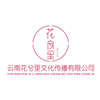 云南花兮里形象设计培训中心