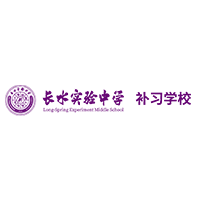 云南长水实验中学补习学校