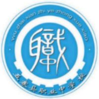 五寨县职业中学