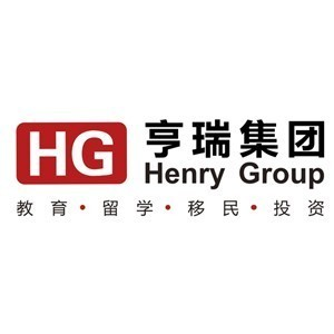 亨瑞教育（上海）