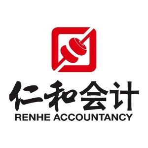 仁和会计（北京）