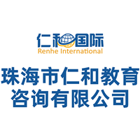 仁和国际