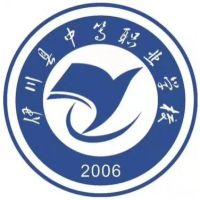 伊川县中等职业学校