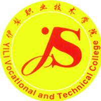 伊犁职业中专（师范）学校