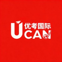 优考国际教育UCAN