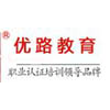 优路教育学校