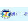 佛山中特职业技术中心