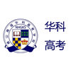 佛山华科高考复读学校