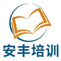 佛山安丰技能培训学校