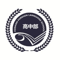 佛山市外国语学校