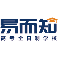 佛山易而知中高考全日制学校