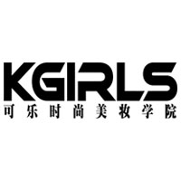 佛山KGIRLS可乐时尚美妆学院